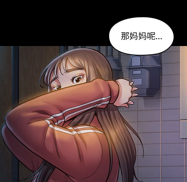 桃花 第13章 第143页