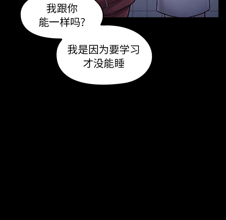 桃花 第13章 第142页
