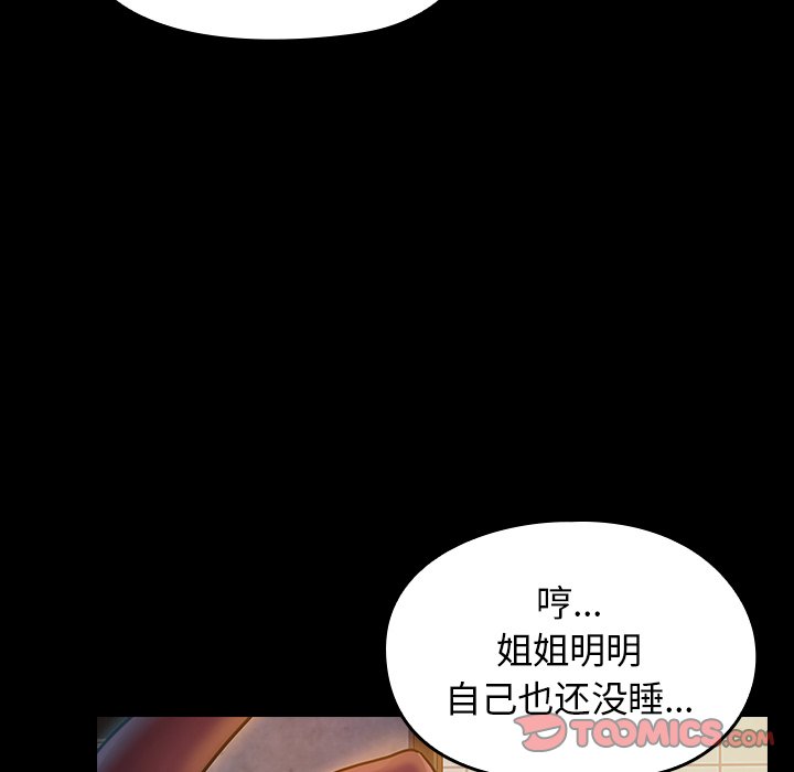 桃花 第13章 第140页