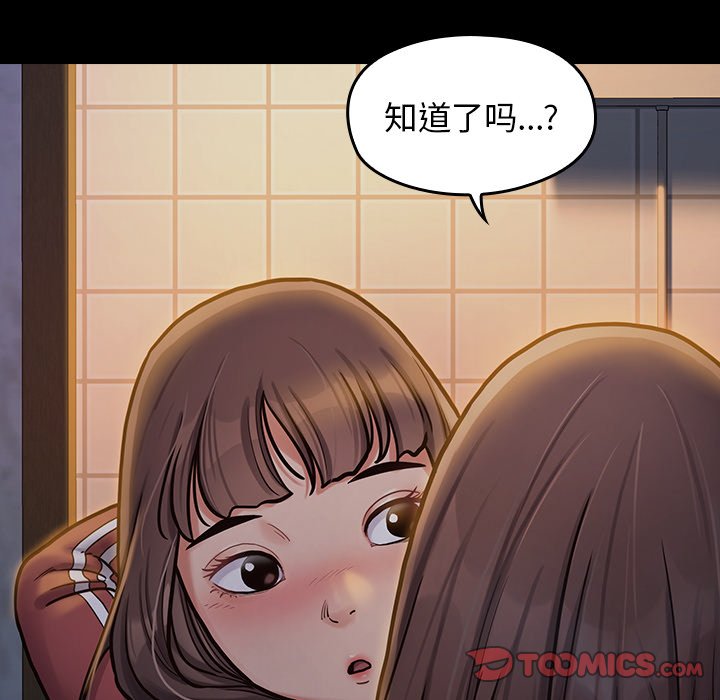 桃花 第13章 第164页