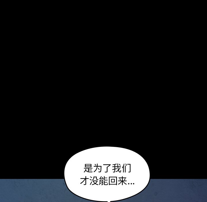 桃花 第13章 第158页