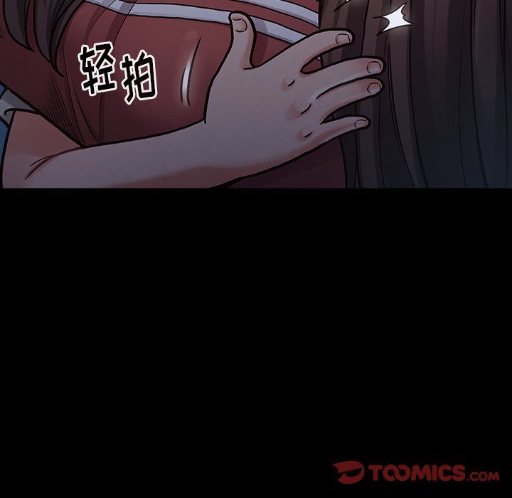 桃花 第13章 第172页