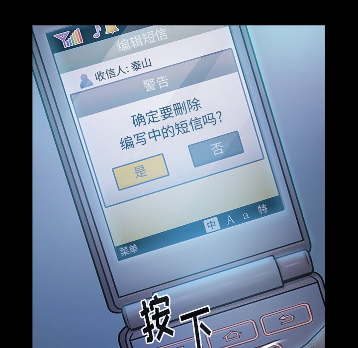桃花 第14章 第12页