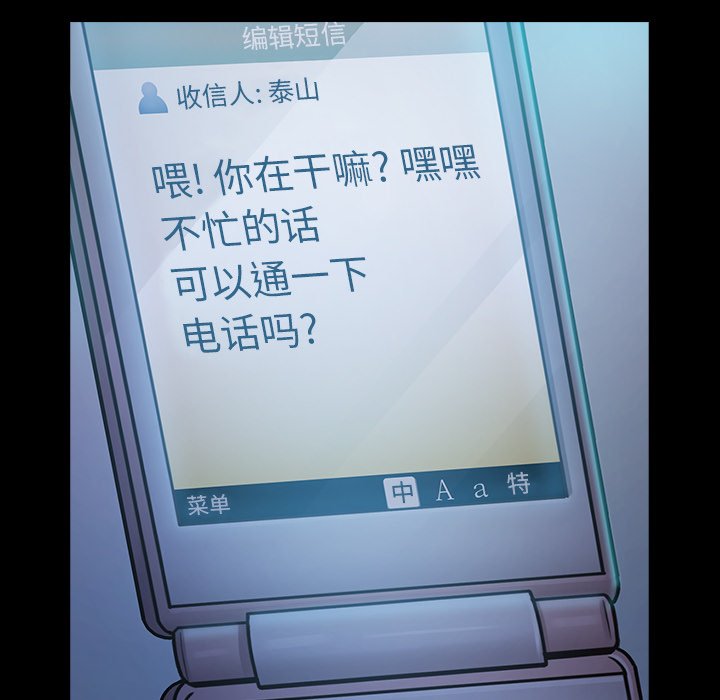 桃花 第14章 第10页