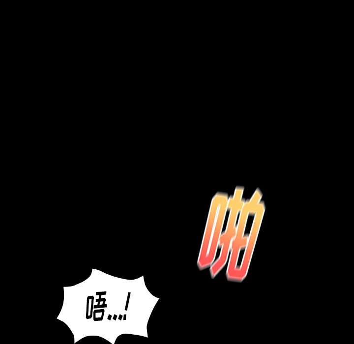 桃花 第14章 第30页