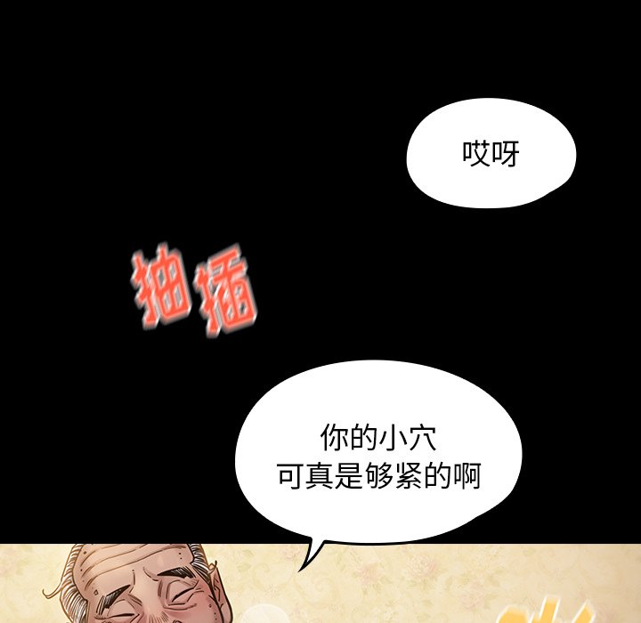 桃花 第14章 第33页