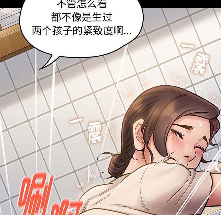 桃花 第14章 第39页