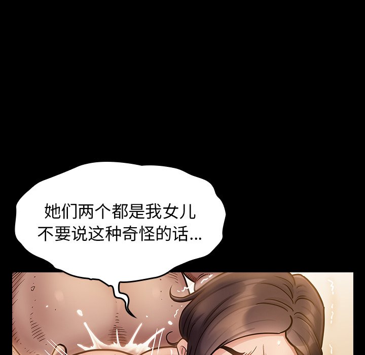 桃花 第14章 第42页