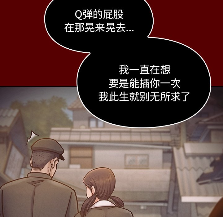 桃花 第14章 第49页