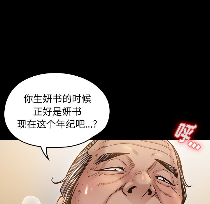 桃花 第14章 第44页