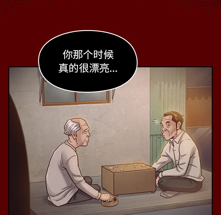 桃花 第14章 第47页