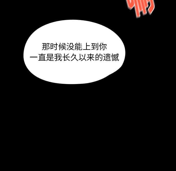 桃花 第14章 第56页