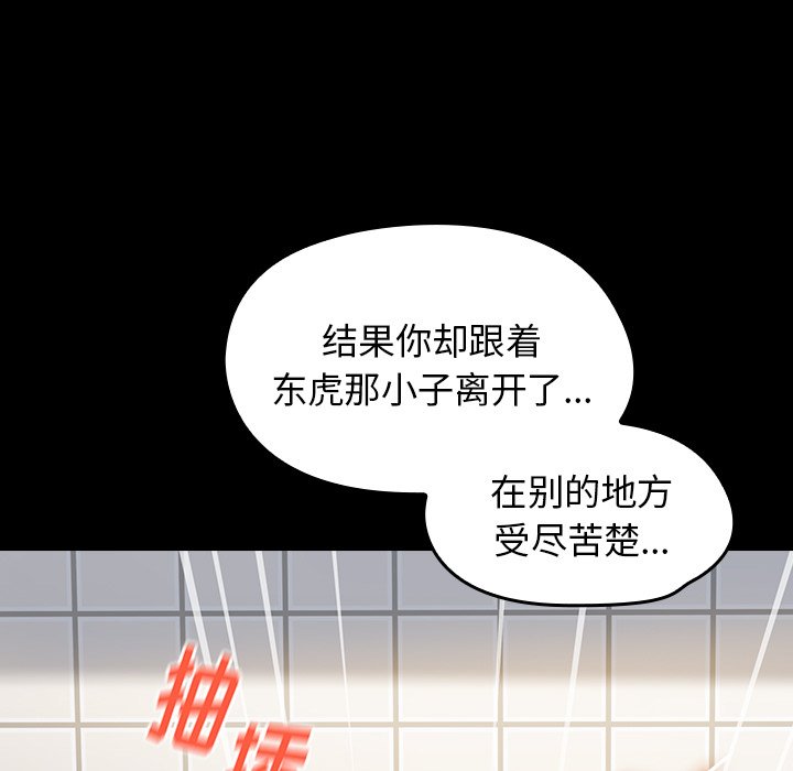 桃花 第14章 第57页
