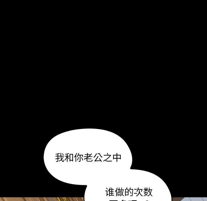 桃花 第14章 第71页