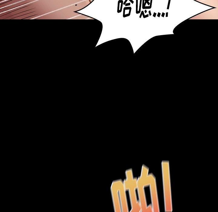 桃花 第14章 第86页