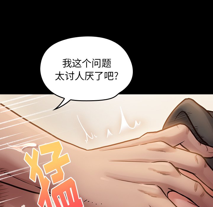 桃花 第14章 第84页
