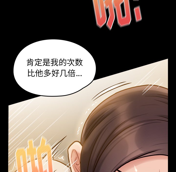 桃花 第14章 第87页