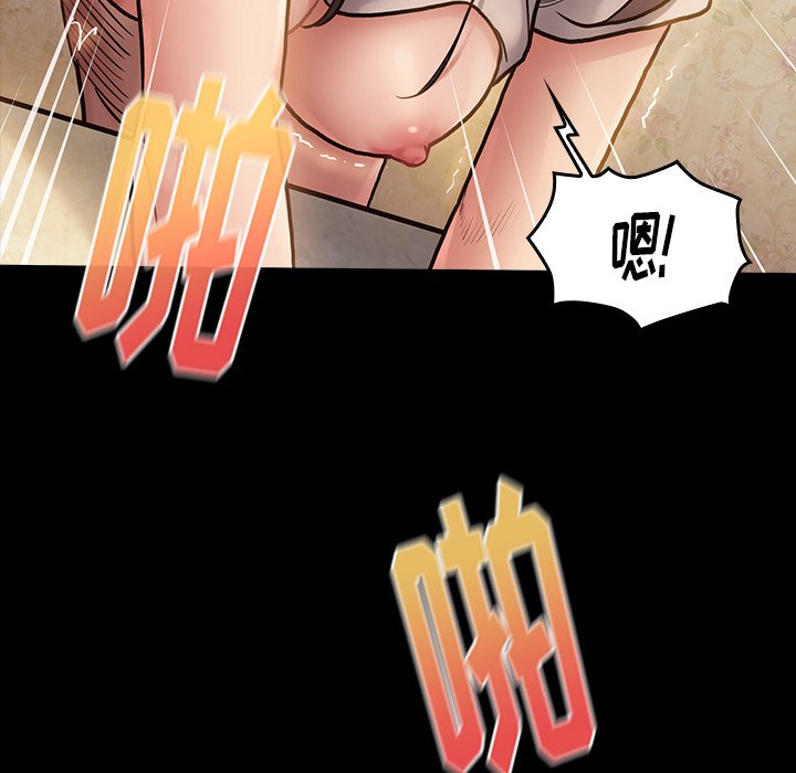 桃花 第14章 第93页