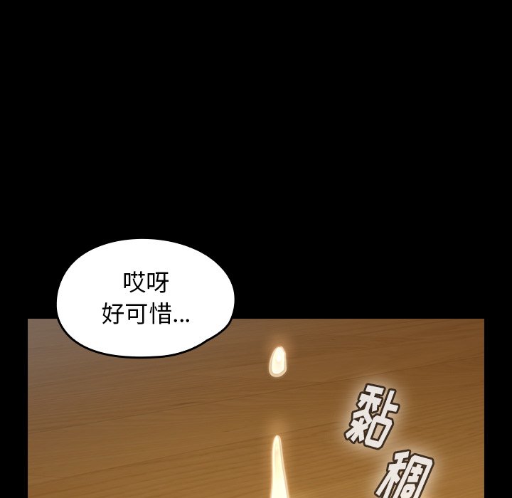 桃花 第14章 第189页