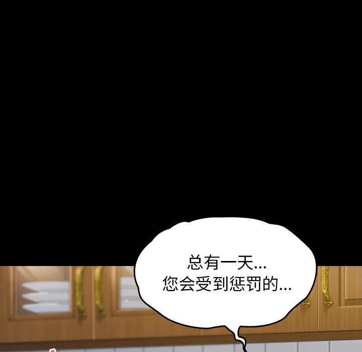 桃花 第14章 第97页