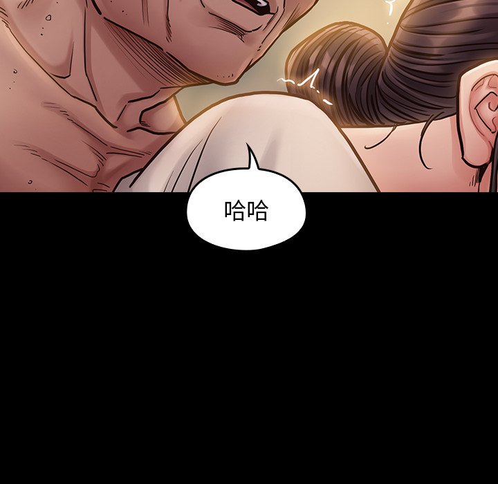 桃花 第14章 第101页