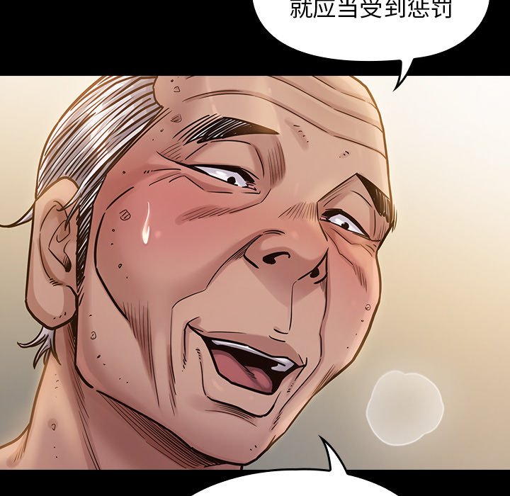 桃花 第14章 第110页