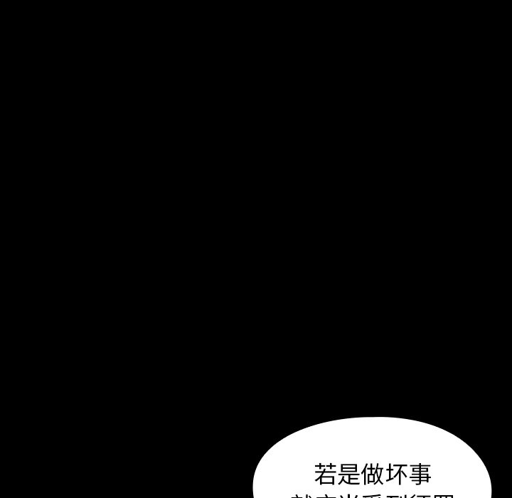 桃花 第14章 第109页