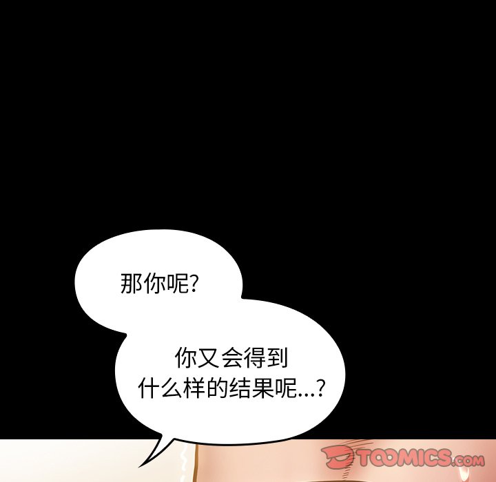 桃花 第14章 第112页