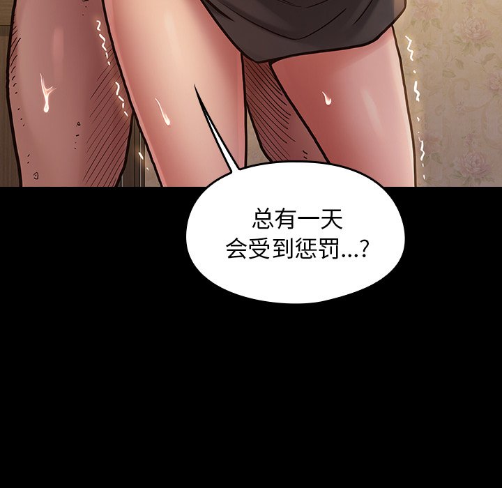 桃花 第14章 第104页