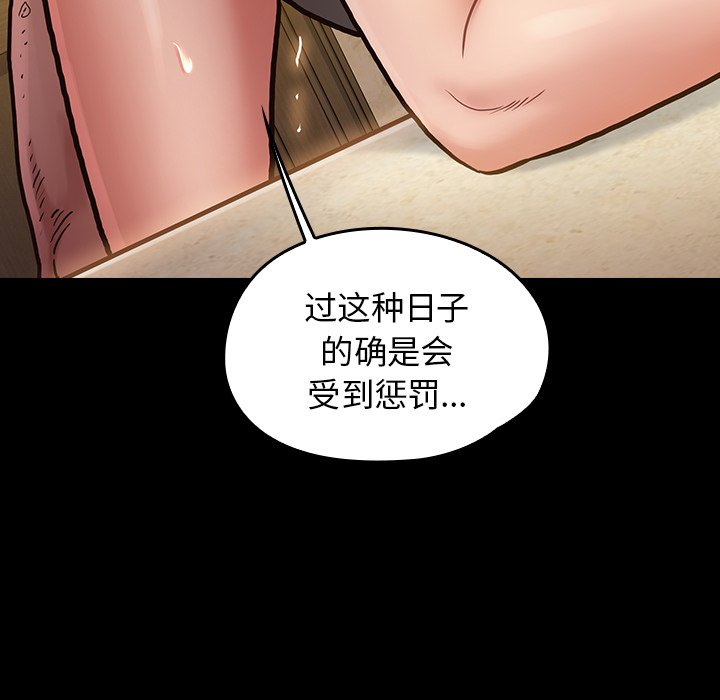 桃花 第14章 第108页