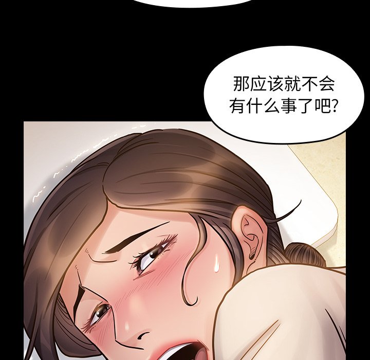 桃花 第14章 第125页