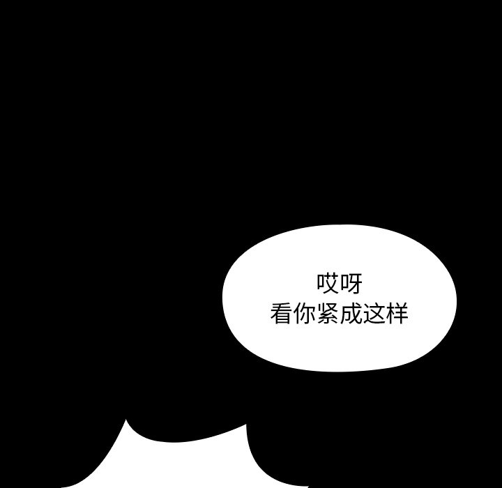 桃花 第14章 第127页