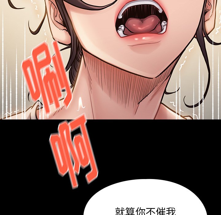 桃花 第14章 第129页