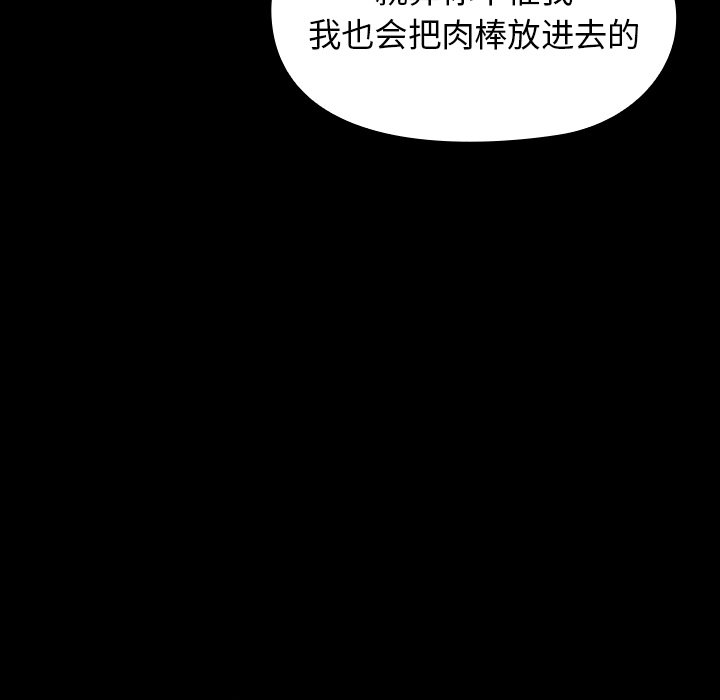 桃花 第14章 第130页