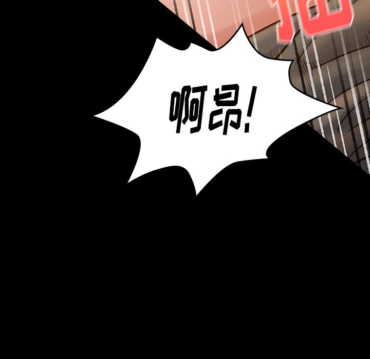 桃花 第14章 第139页
