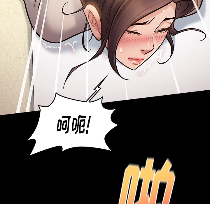 桃花 第14章 第143页