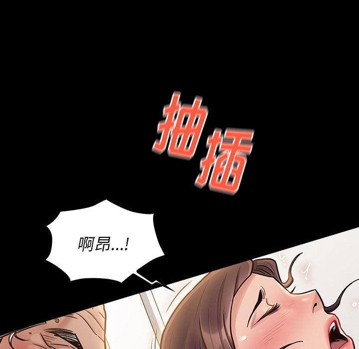 桃花 第14章 第154页
