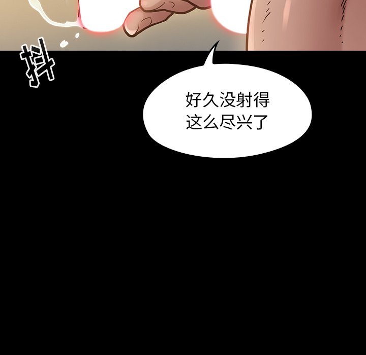 桃花 第15章 第5页