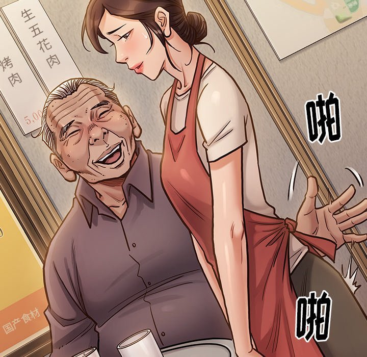 桃花 第15章 第39页