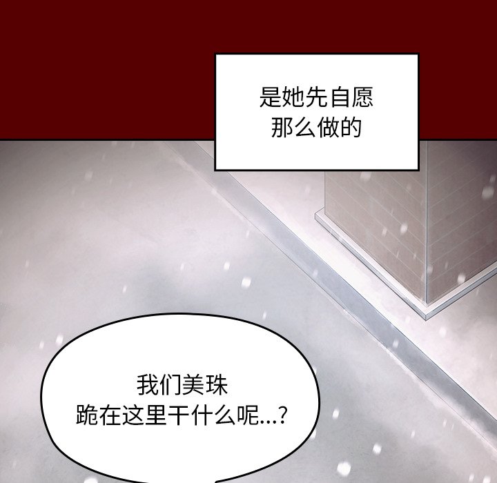 桃花 第15章 第46页