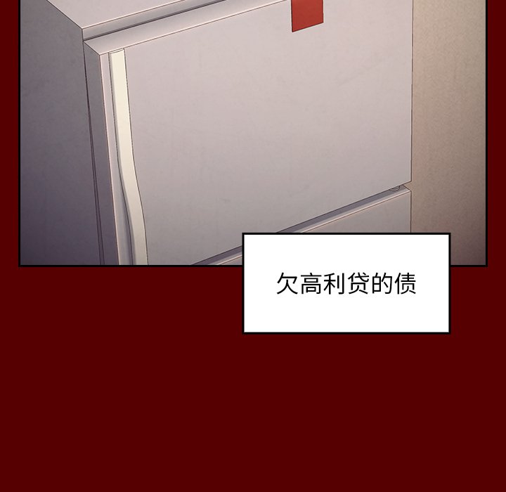 桃花 第15章 第50页