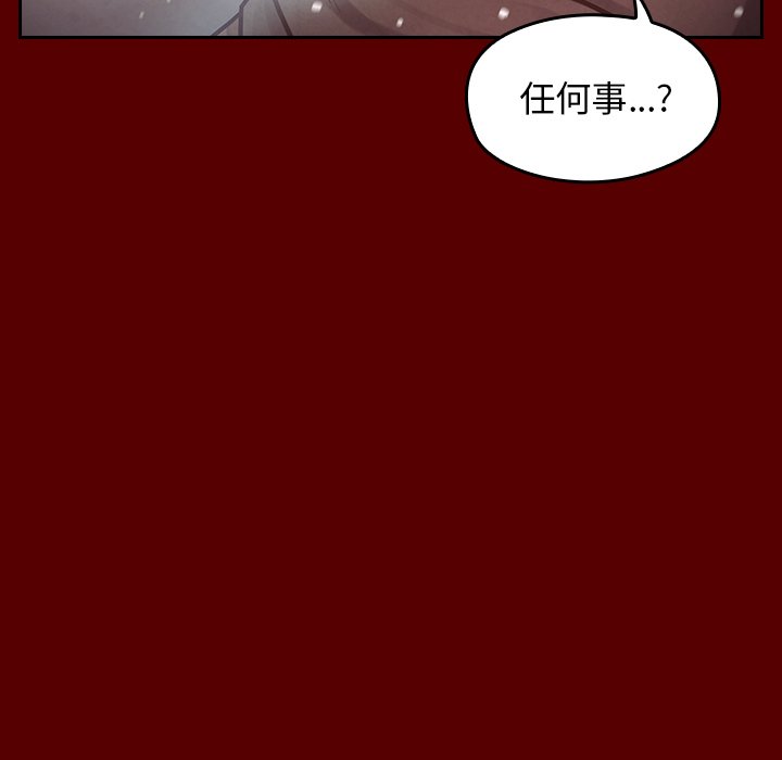 桃花 第15章 第63页