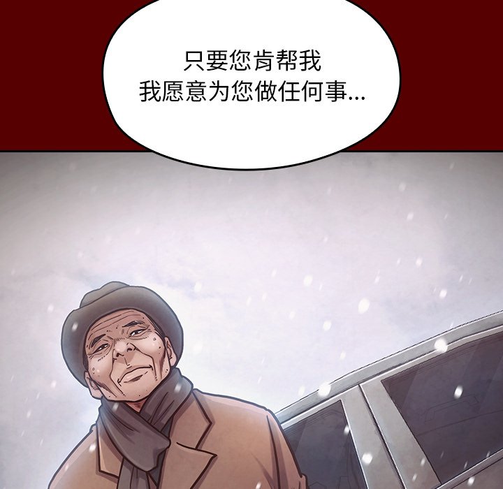 桃花 第15章 第58页