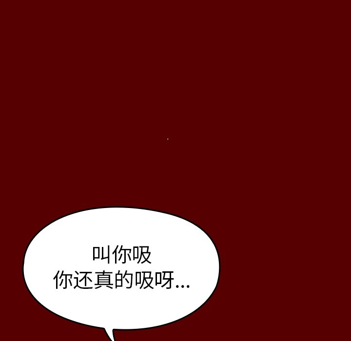 桃花 第15章 第71页