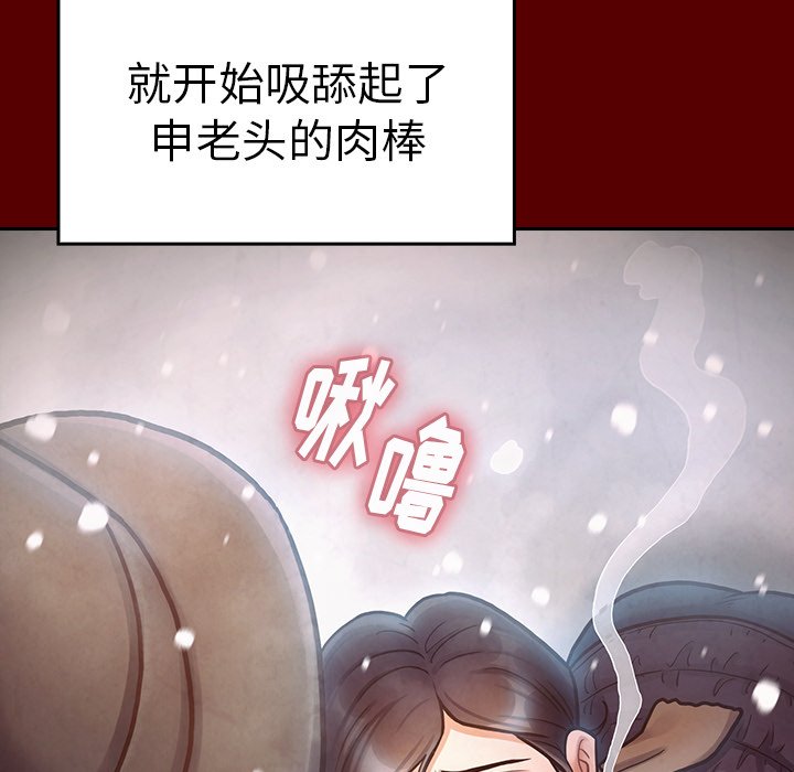 桃花 第15章 第80页