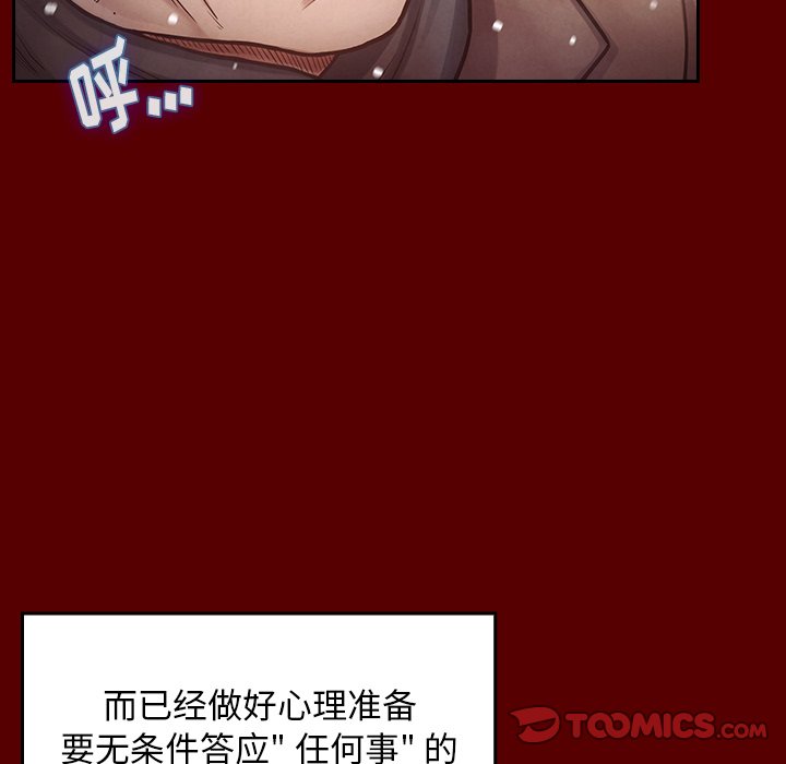 桃花 第15章 第76页