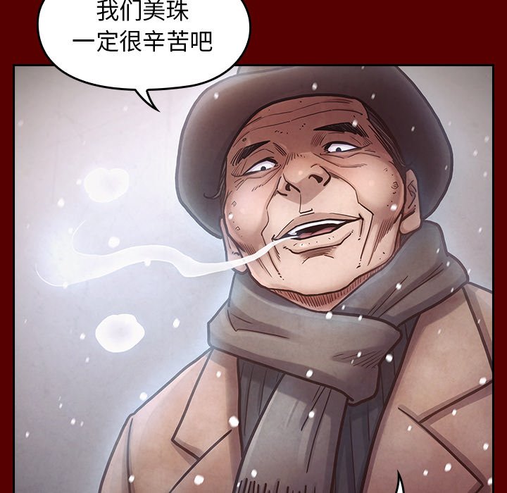 桃花 第15章 第87页