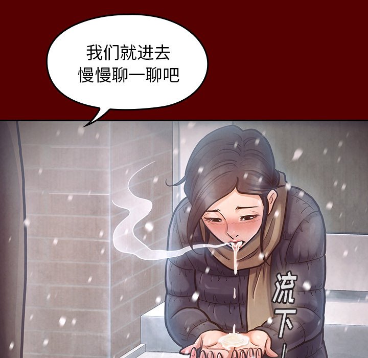 桃花 第15章 第89页