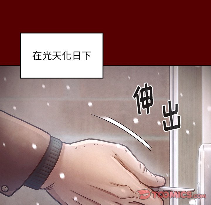 桃花 第15章 第92页
