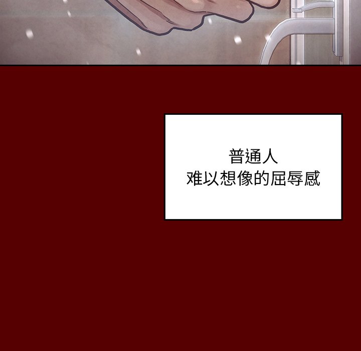 桃花 第15章 第93页